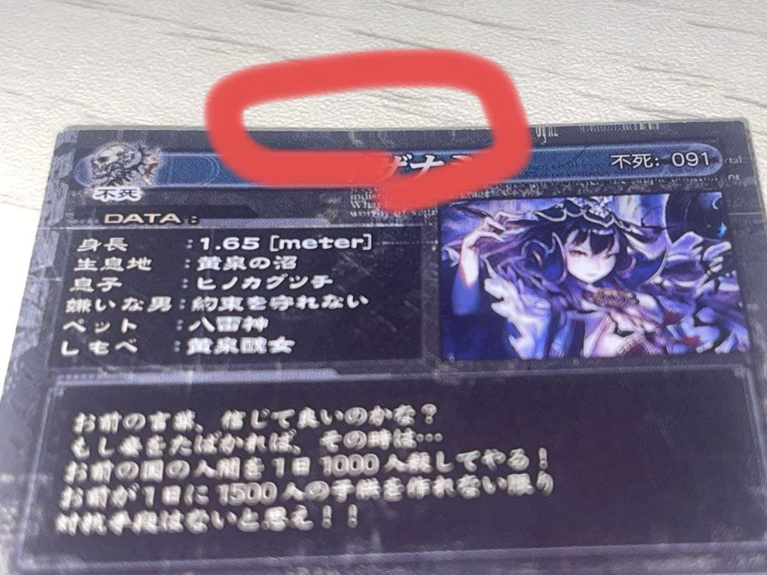 lov2 ロードオブヴァーミリオン2 イザナミ