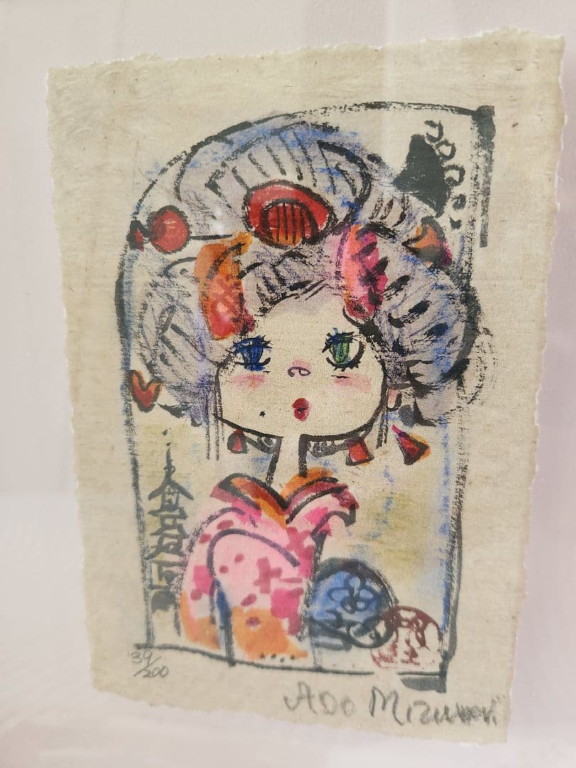 水森亜土 版画 和紙 あちきは～ん オリジナルピンク額 水森亜土作 版画