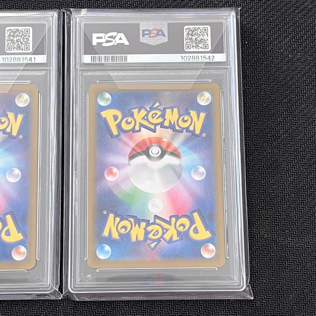 テラスタルフェス　ブラッキーex sar マスターボールミラー　PSA10 連番