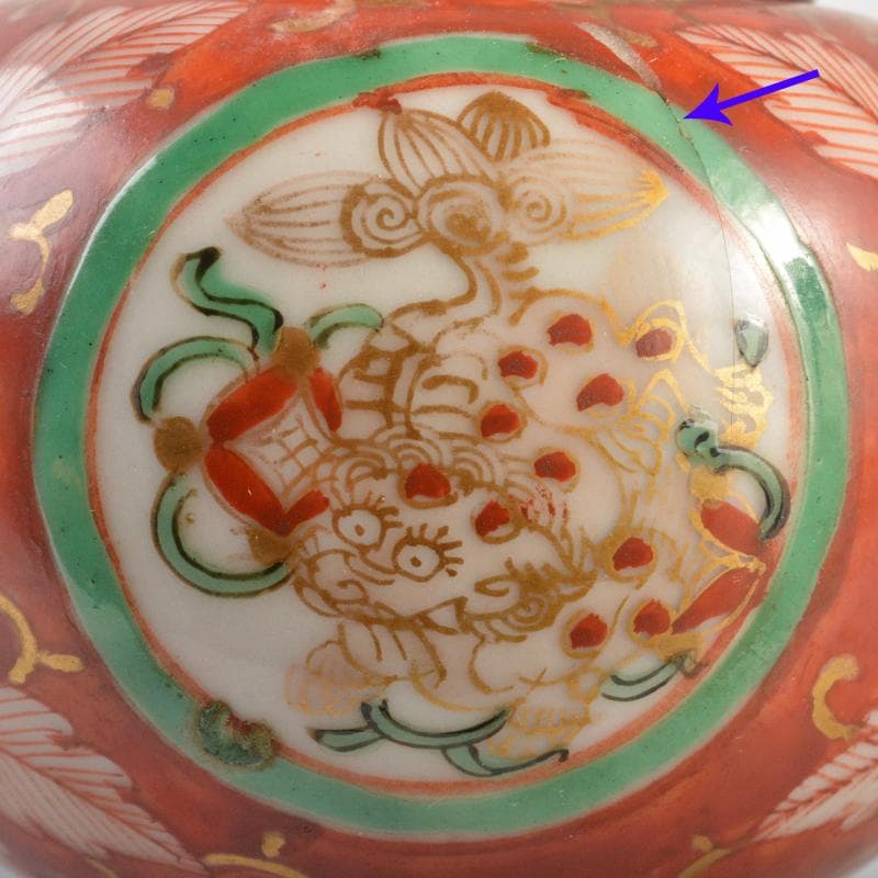 伊万里焼 赤絵金彩 獅子文 丸形三足香炉 透かし火屋付 時代