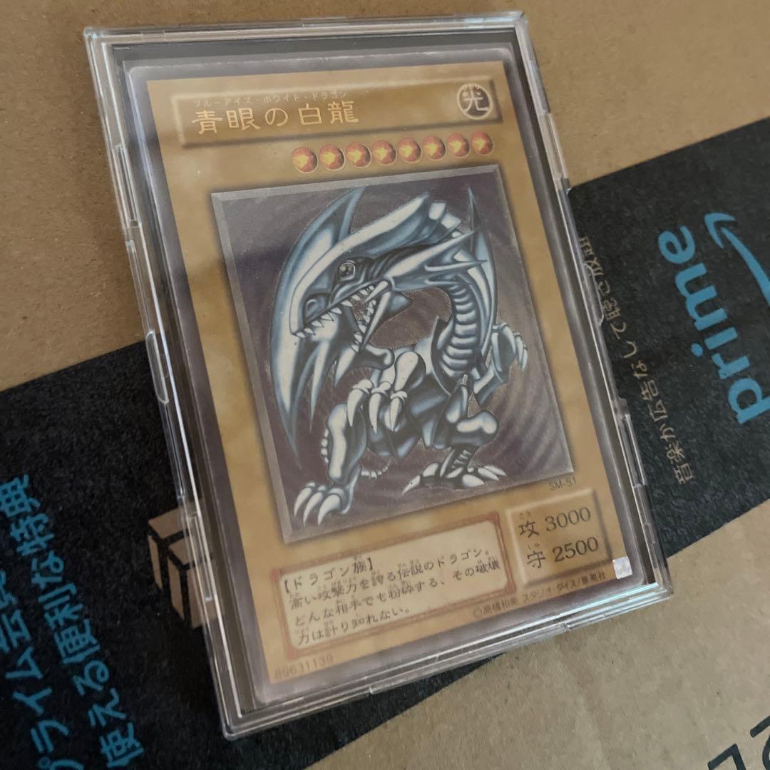 遊戯王 青眼の白龍　アルティメットレア　レリーフ