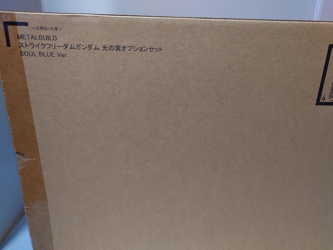 メタルビルド　ストライクフリーダム　ソウルブルーver 光の翼付き