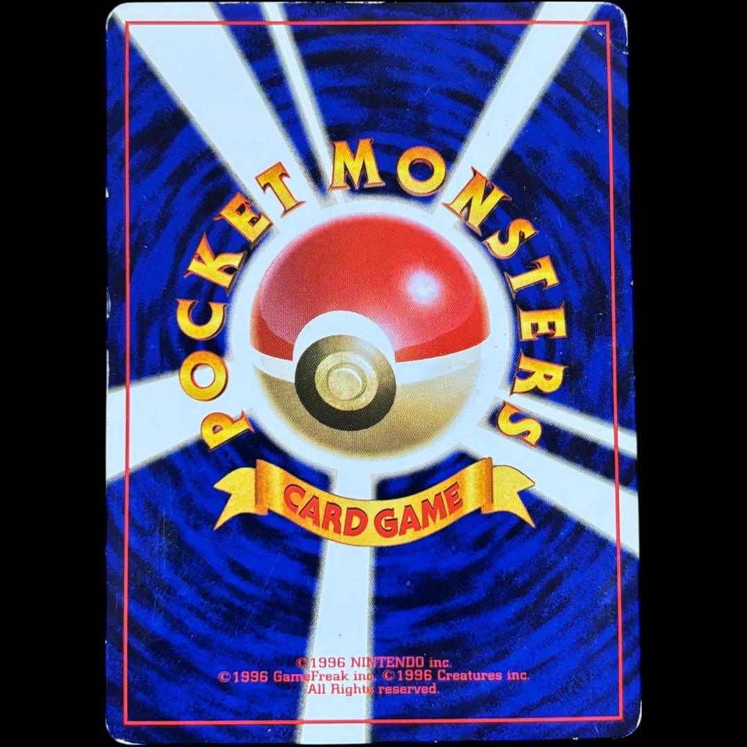 リザードン ★マークあり旧裏 第1弾拡張パック ポケモンカード