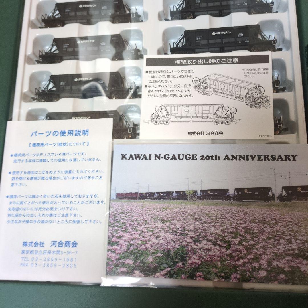 ２０周年記念KAWAI KP３５１２０両セット