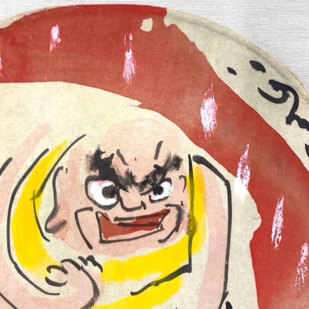 掛軸 清水公照 画賛 はりまぜ 泥 花火 箱無しの通販はau PAY