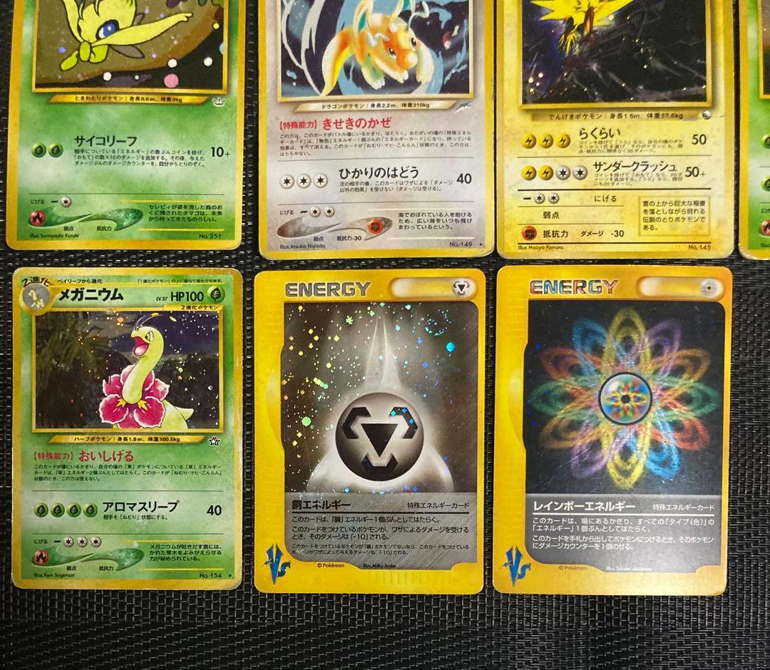 ポケモンカード　ポケカ　旧裏　キラ　VS キラ まとめ売り　11枚