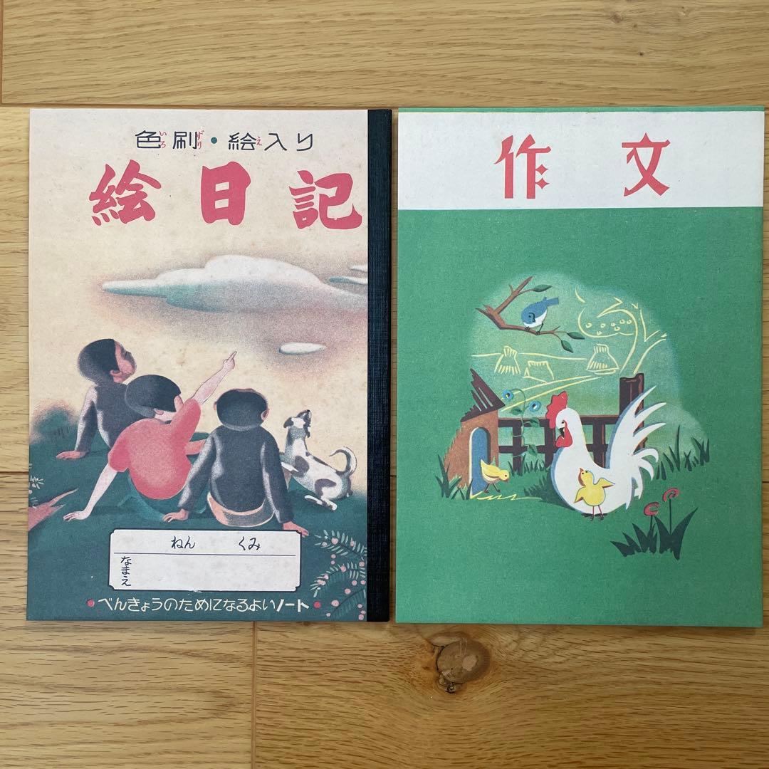 ヨシダノート復刻版」14冊セット インテリア レトロ 文具 昭和