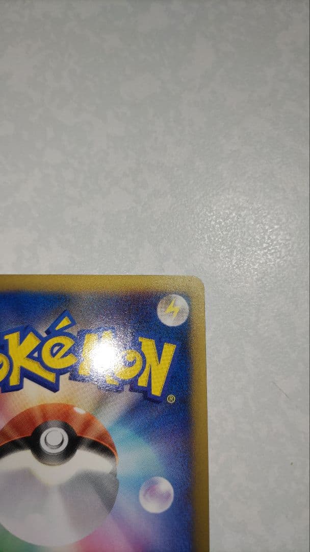 おかいものピカチュウ079/L-P ポケセン購入者限定PROMO