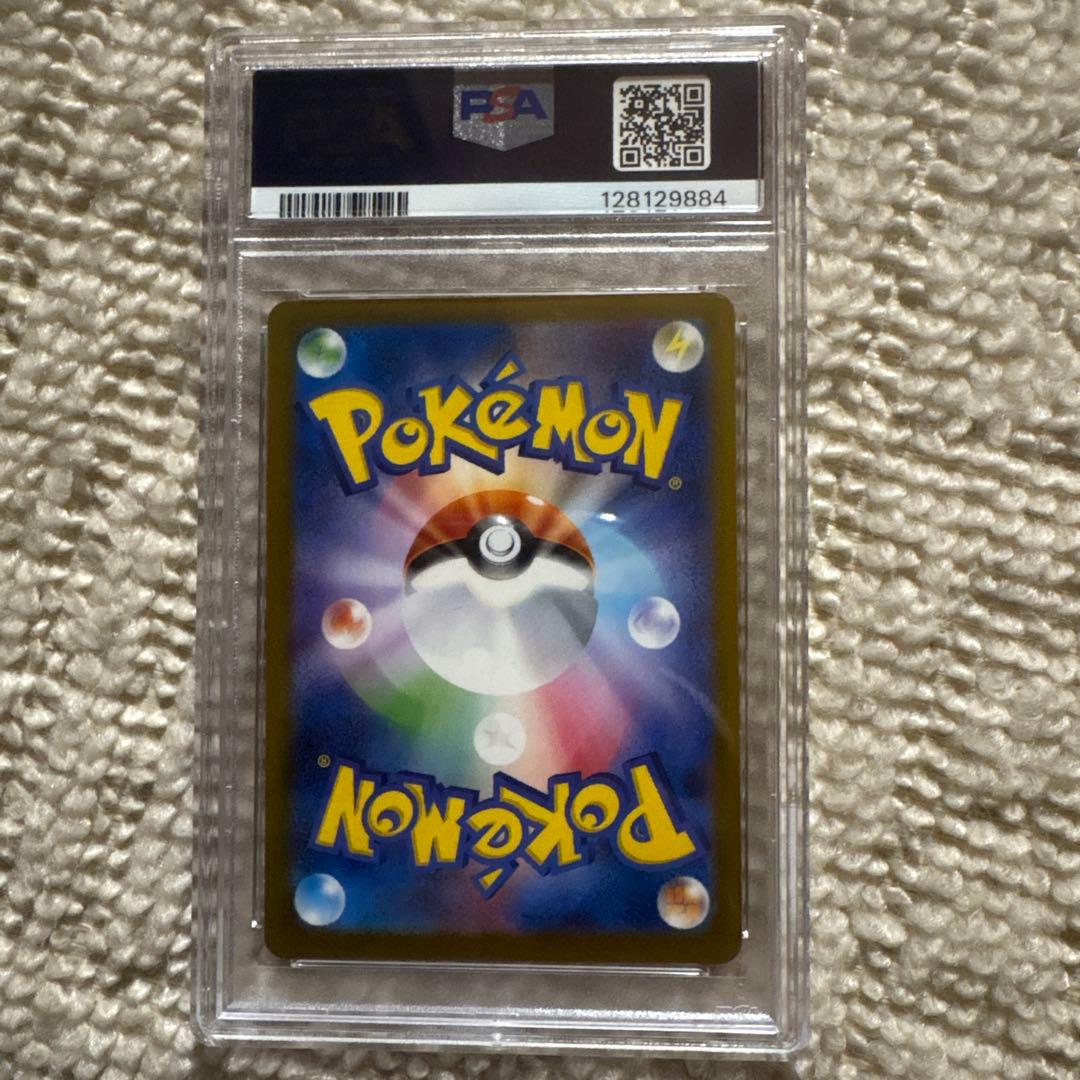 ピカチュウ マクドナルド psa10