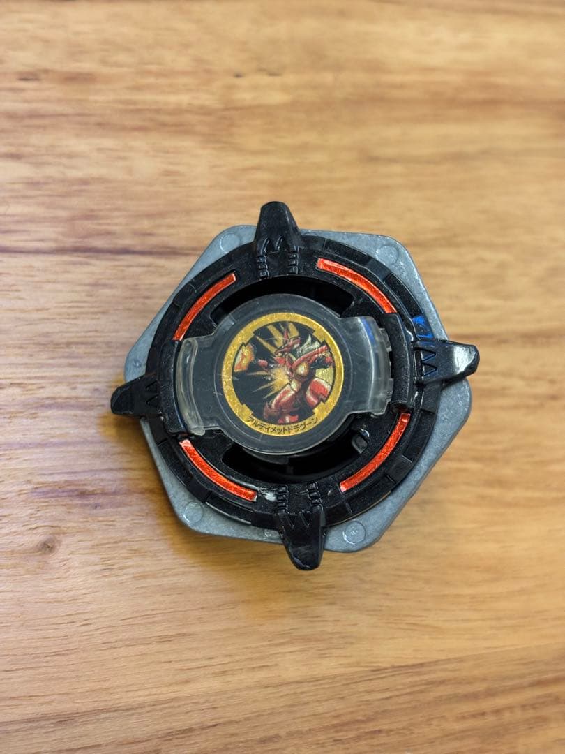 爆転シュートベイブレード アルティメットドラグーンv コロコロ