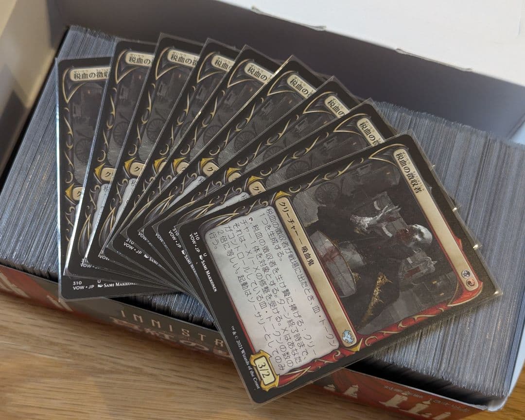 イニストラード 真紅の契り コモン アンコモン セット イニストラード