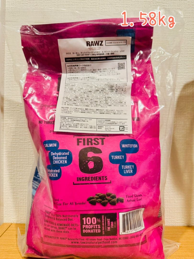 ラウズ サーモン、ディハイドレイテッドチキン＆ホワイトフィッシュ 猫