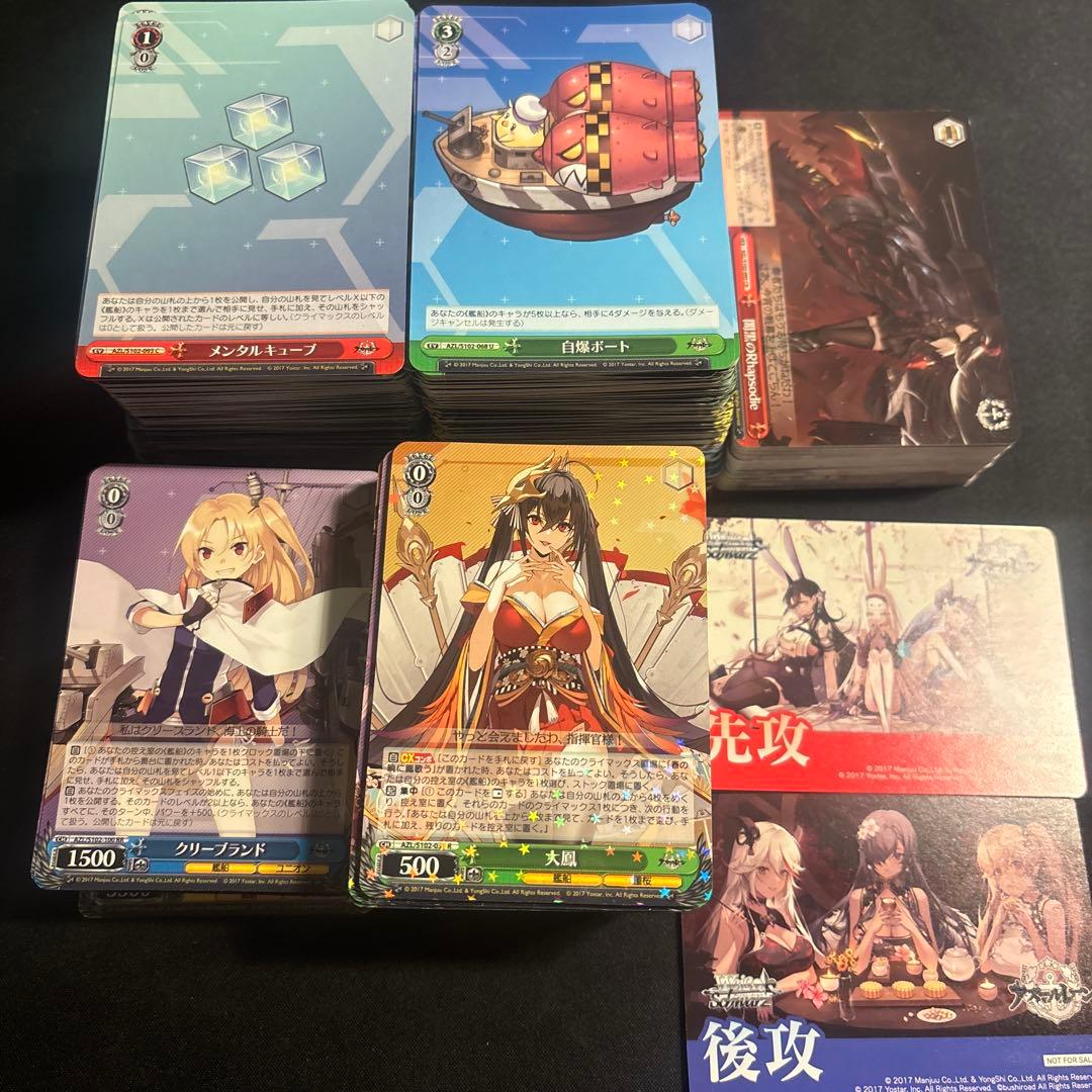 ヴァイスシュヴァルツ アズールレーン vol.1 RR以下 4コン 先攻後攻