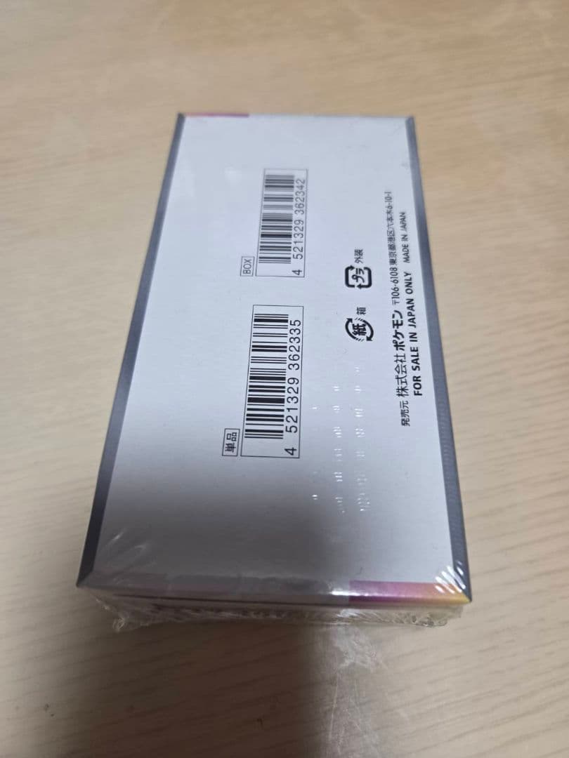 ポケモンカード　テラスタルフェスex未開封シュリンク有