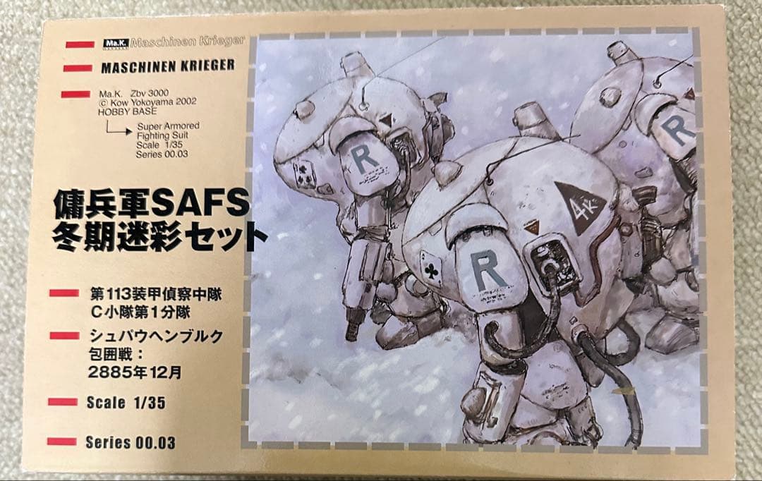 Ma.k SAFS マシーネン クリーガー 傭兵軍SAFS 冬期迷彩セット - メルカリ