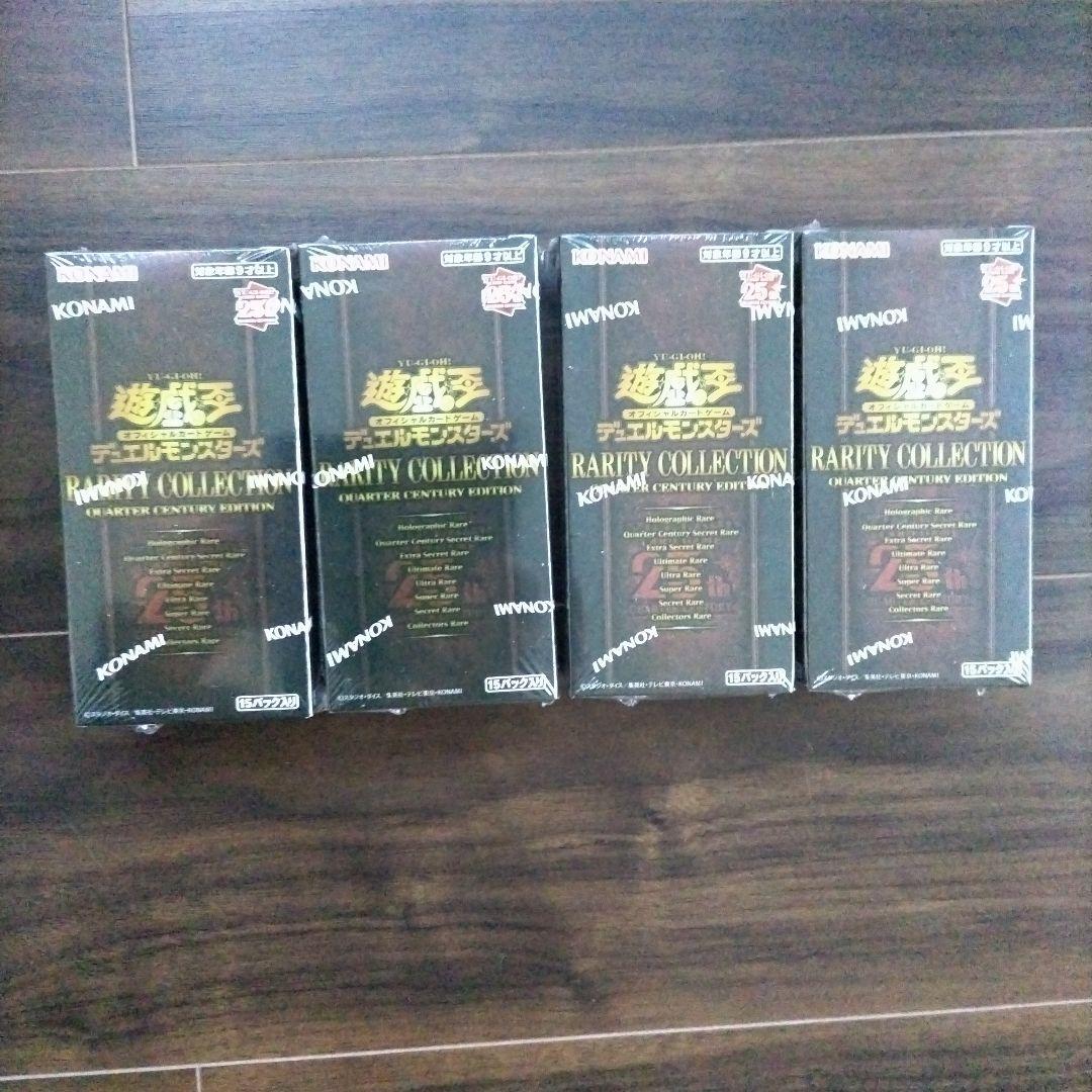 遊戯王レアリティコレクション25th シュリンク付未開封4box