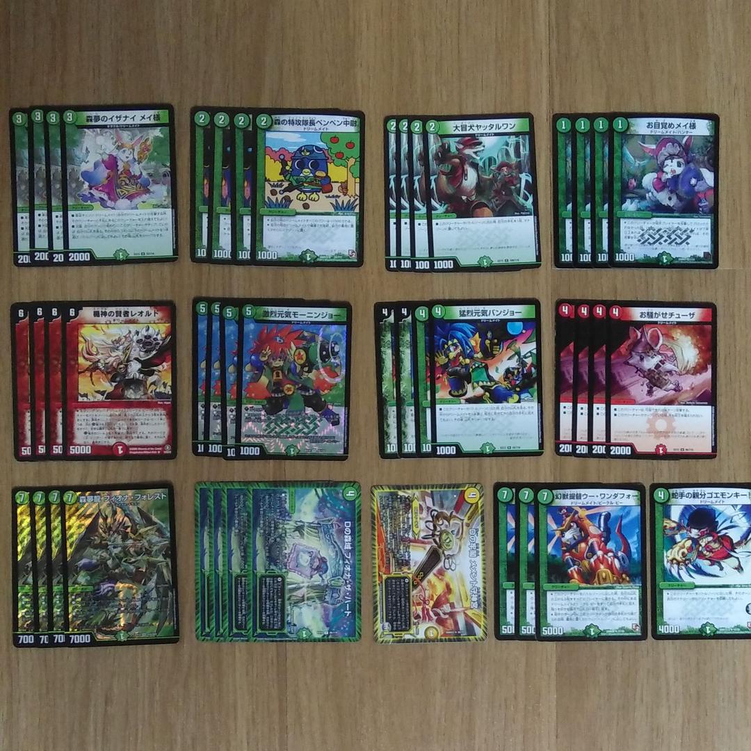 デュエマ 構築済み 4デッキ