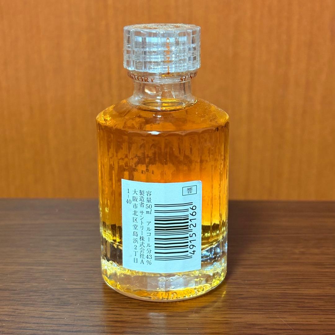 新品】SUNTORY 響 ウイスキー 50ml 43% 旧ラベル グラス付き