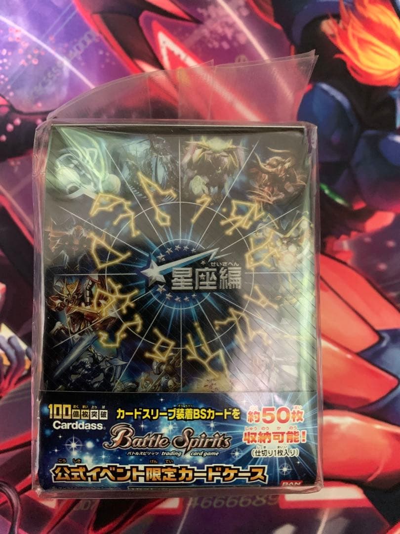 バトルスピリッツ デッキケース 星座編 - メルカリ