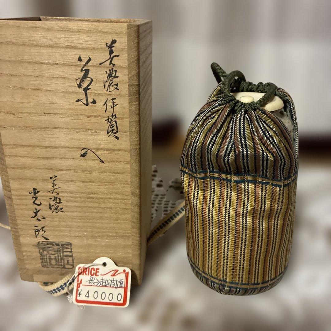 茶道具 陶器製 収納袋付き