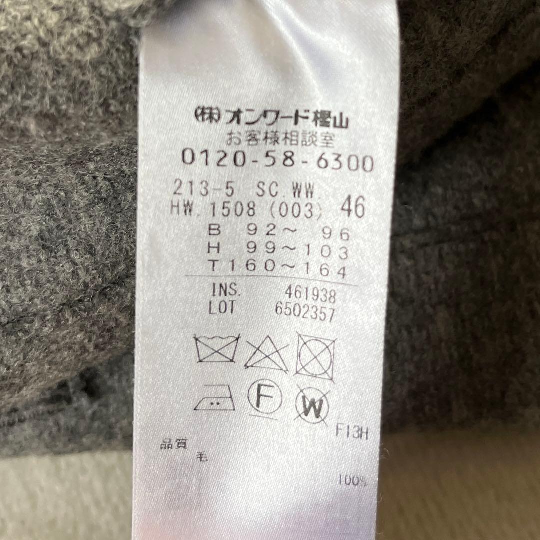 23区 ダブル ロング チェスターコート ベルト 女優襟 イタリア製生地