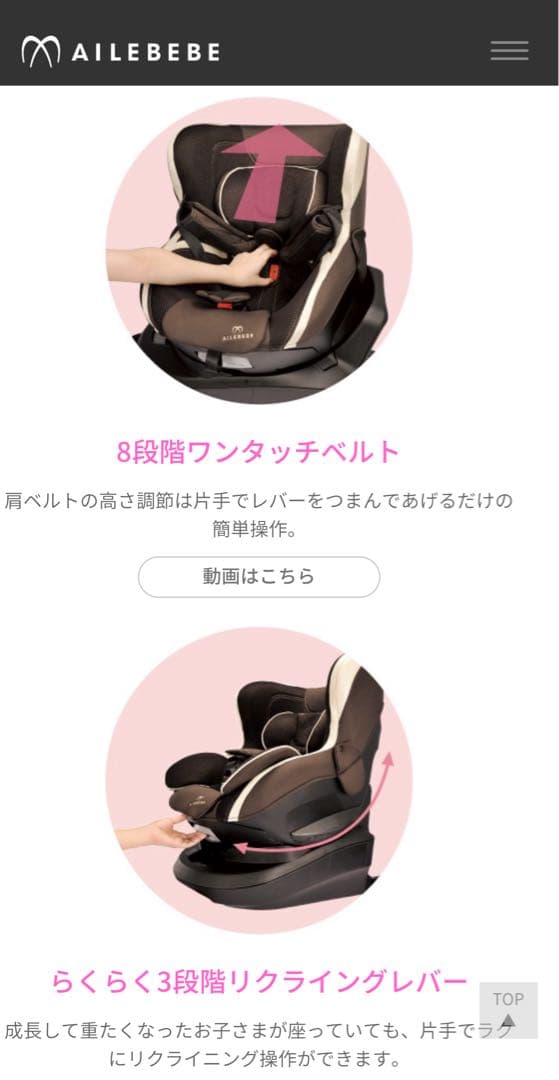 美品 AILEBEBE チャイルドシート 回転式 クルット3i グランス