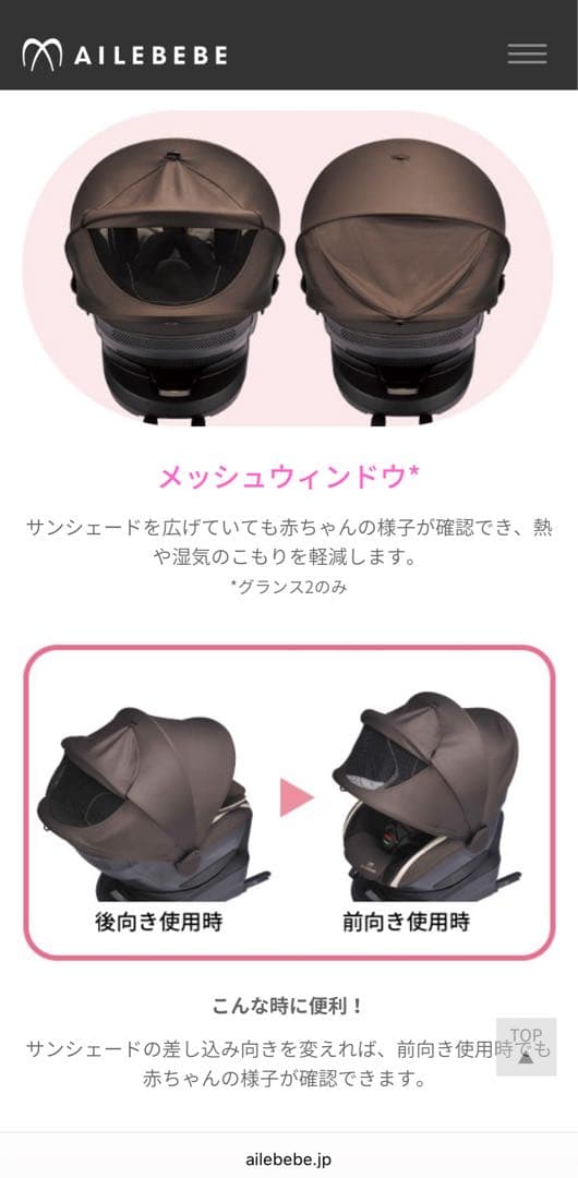 美品 AILEBEBE チャイルドシート 回転式 クルット3i グランス