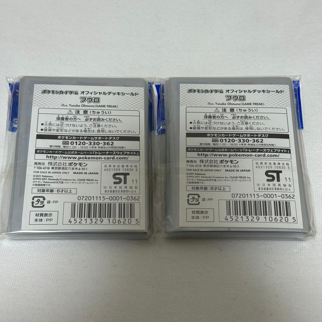 フウロ デッキシールド32枚入×2＋デッキケース 3点セット ポケカ