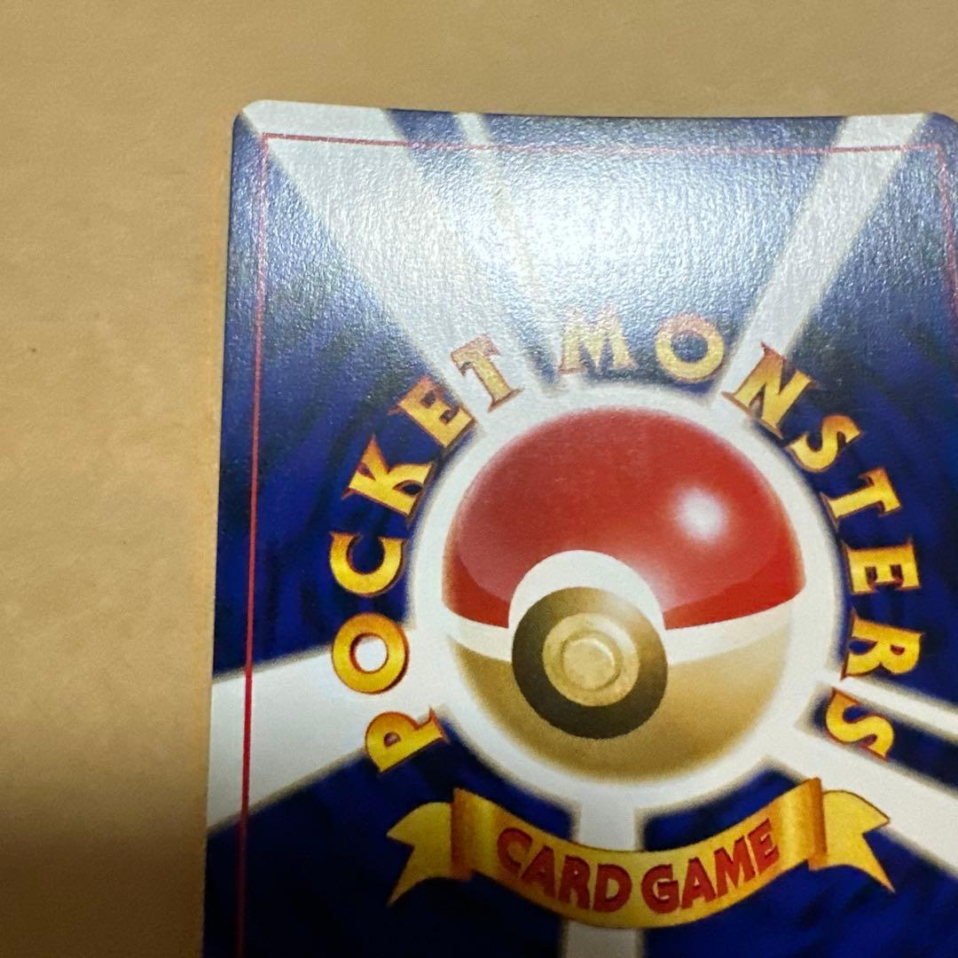 ポケモンカード 旧裏 やさしいウインディ