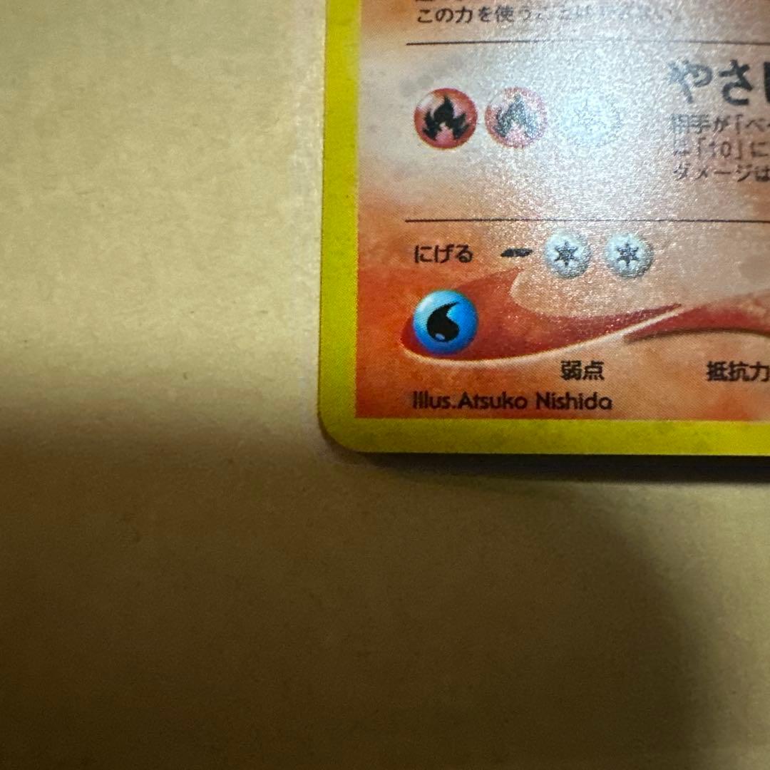 ポケモンカード 旧裏 やさしいウインディ