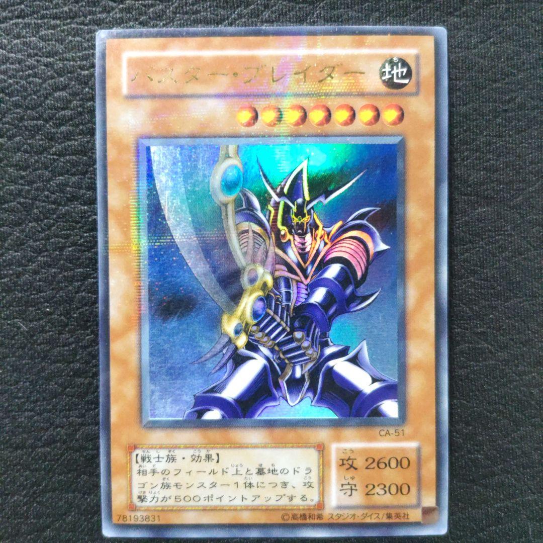 基本パック | 商品情報 | 遊戯王OCGデュエルモンスターズ ね*こ様