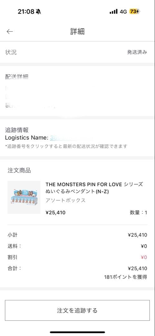 THE MONSTER PIN FOR LOVE シリーズ ぬいぐるみペンダント