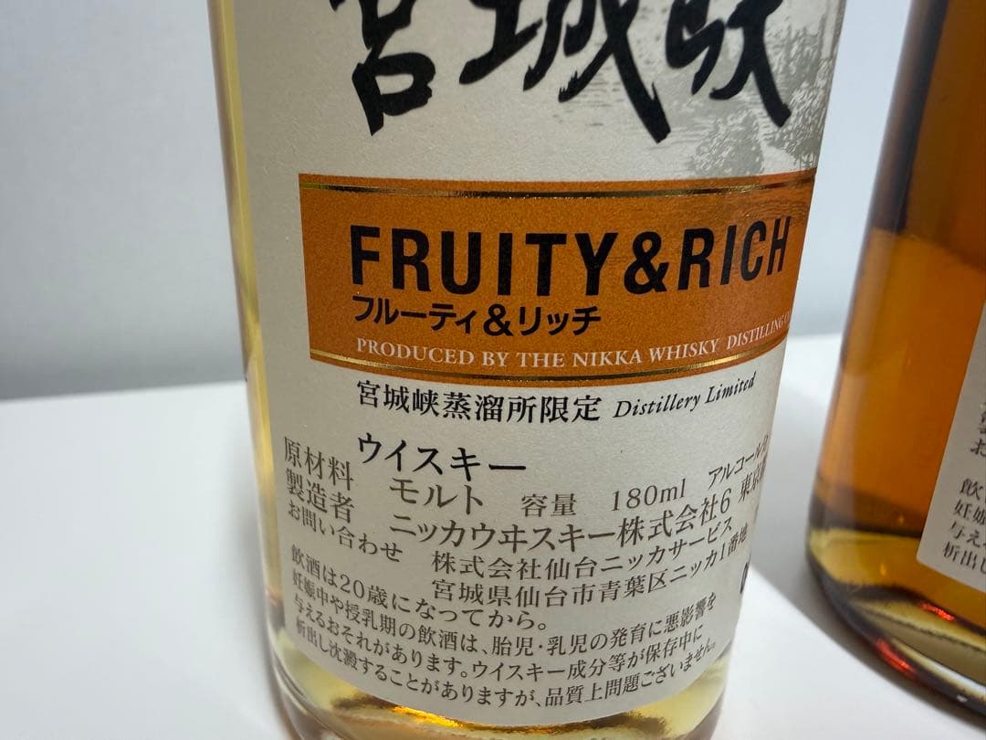 ニッカ 宮城峡 シングルモルトウイスキー 3種セット180m 限定販売品