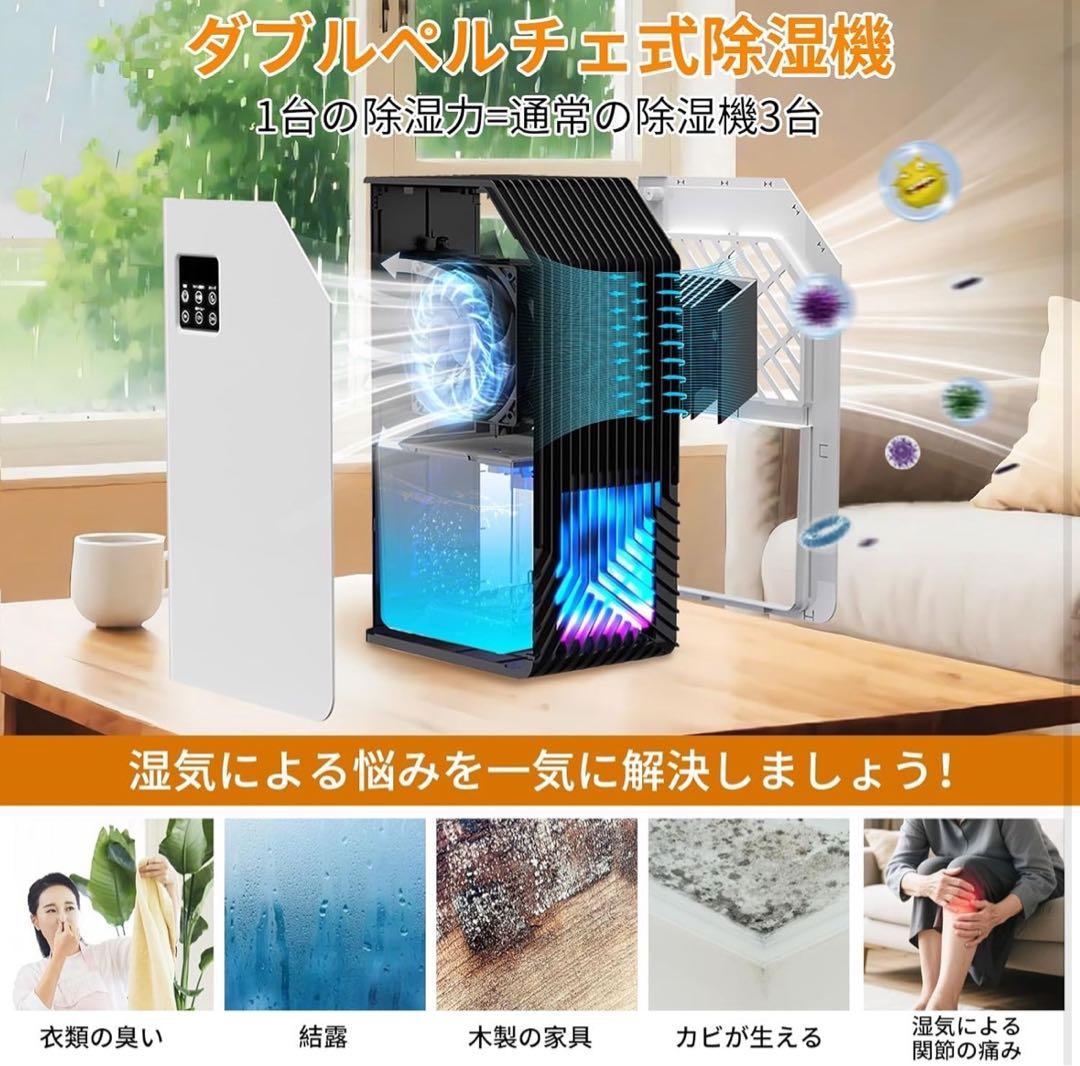 ♥18畳対応♥除湿機 小型 除湿器ダブルペルチェ式 大容量2.5L 強力除湿