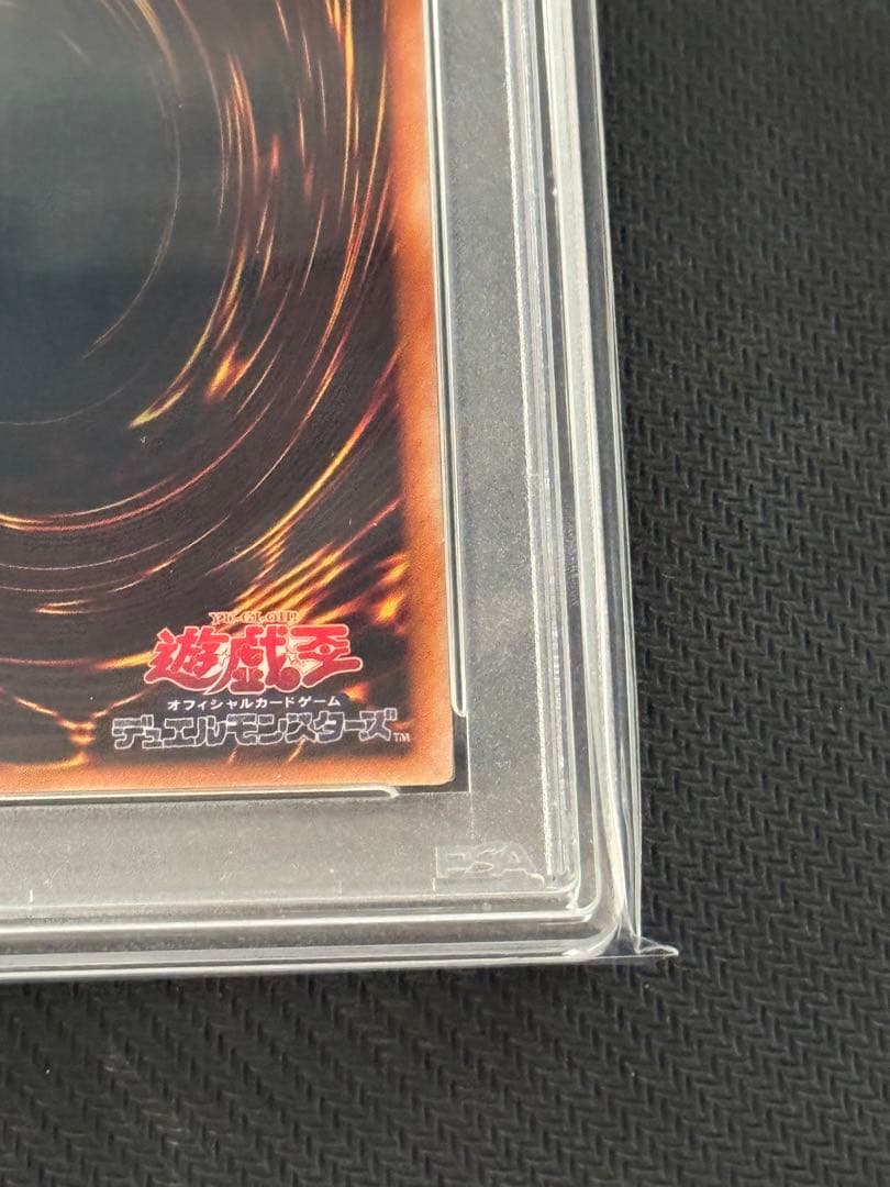 カオスソルジャー　レリーフ　アルティメットレア　PSA8