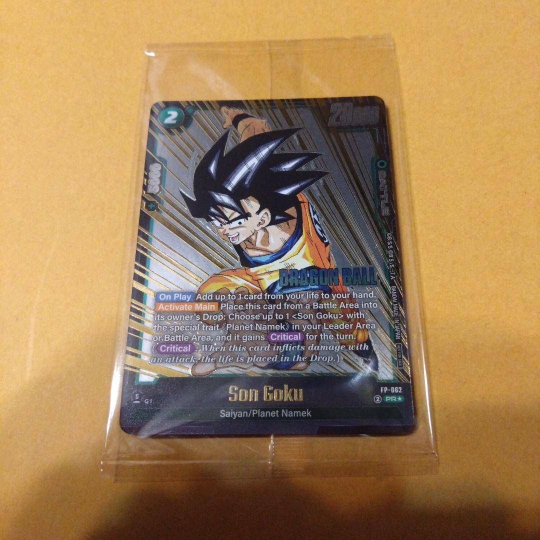 海外限定 ドラゴンボール超カードゲーム フュージョンワールド