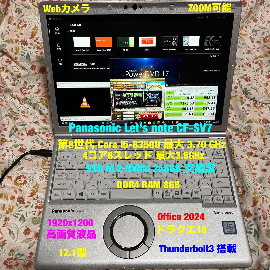 レッツノートCF-SV7☆第8-i5/8gb☆NVMe256GB#ドラクエ10# - メルカリ