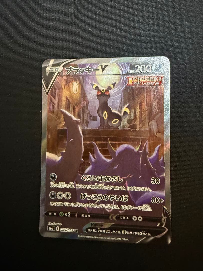 ブラッキーV SR イーブイヒーローズ サンダース　ブースター　セット