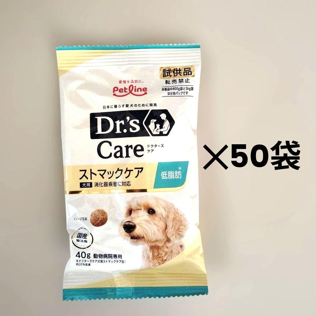 ドクターズケア ストマックケア 低脂肪 - メルカリ