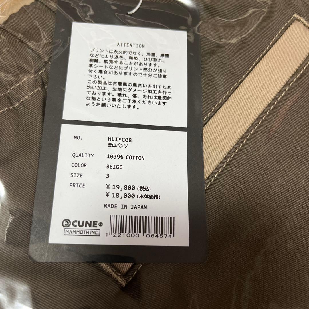 ☆*☆様 cune 登山パンツ 3 新品