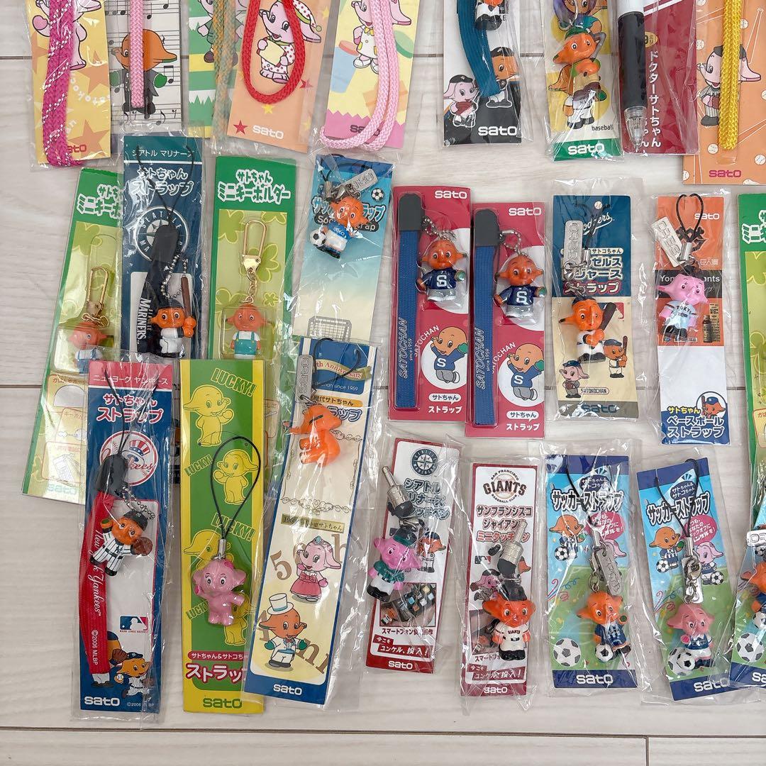 【まとめ売り】サトちゃん♡ストラップセット
