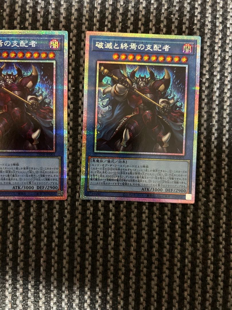 遊戯王　破滅と終焉の支配者　プリズマ3枚