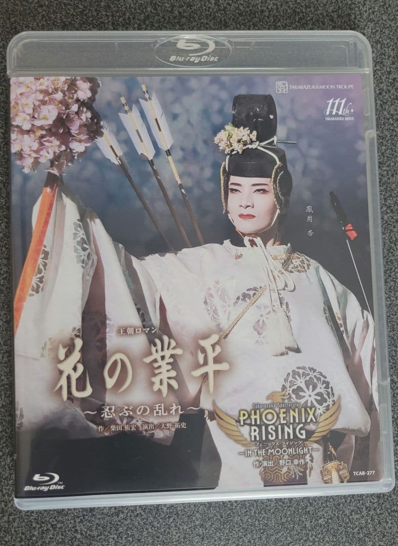 宝塚 月組 花の業平 ブルーレイ - メルカリ 宝塚 月組 花の業平