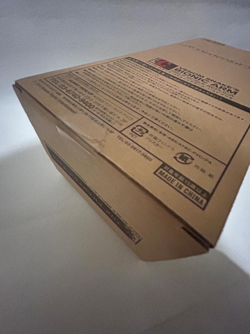 【未開封】 MGSV ヴェノムスネーク バイオニックアーム C賞