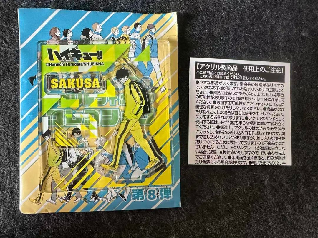 ハイキュー アクリルフィギュアコレクション 8弾 佐久早 ハイキュー
