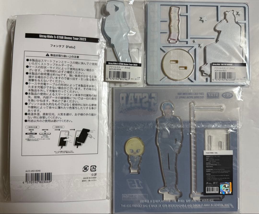 StrayKids スキズ Felix フィリックス ピリ グッズ 13点