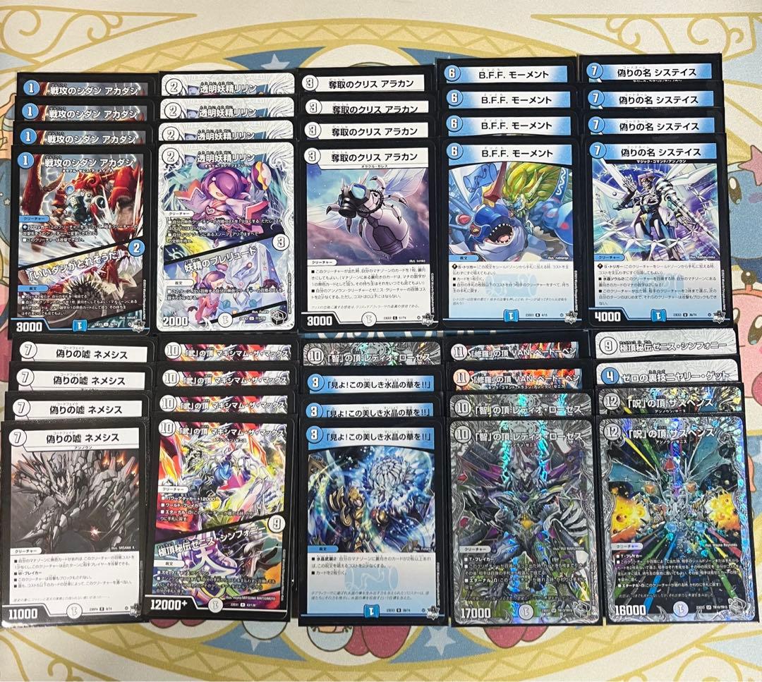 青零ゼニスデッキ ネメシスシンフォニー 格安デッキ デュエマ D1060