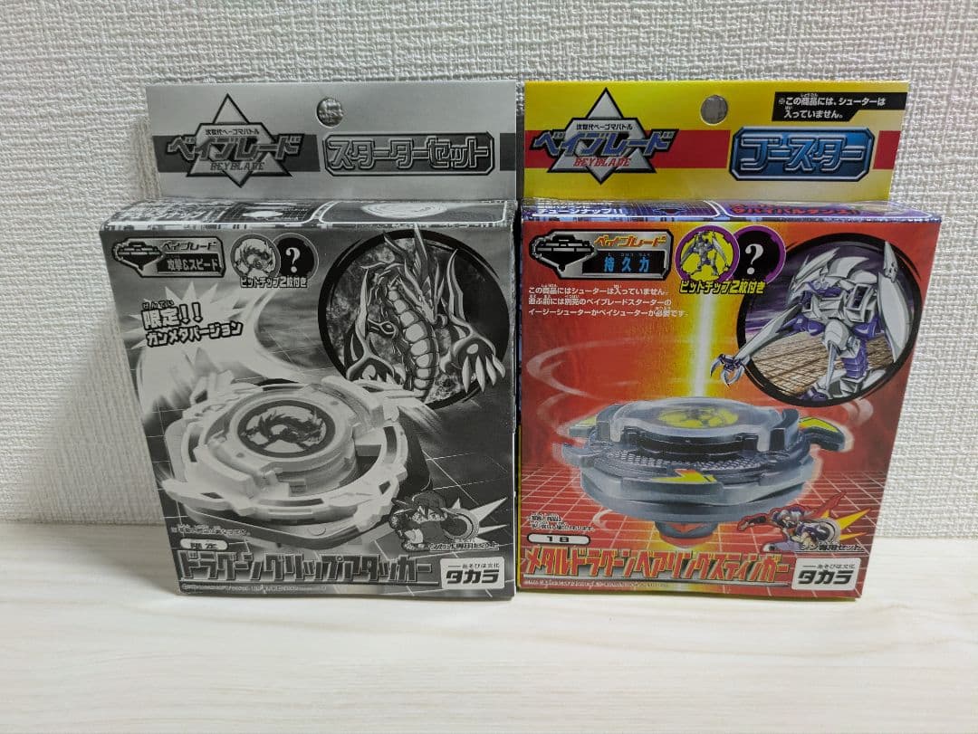 新品未開封 ベイブレード ドラグーングリップアタッカー メタル