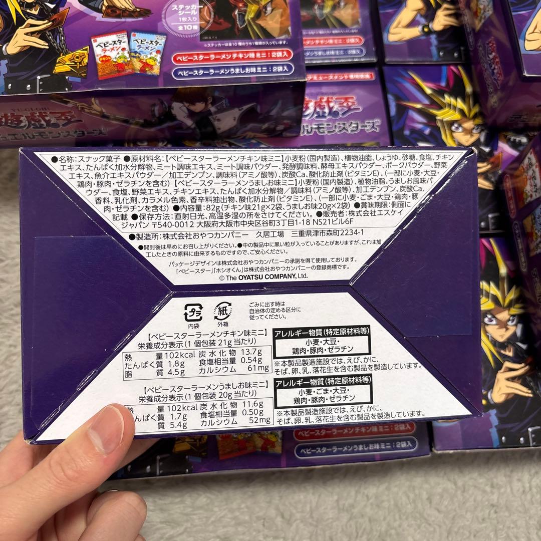 遊戯王 ベビースター 非売品 ステッカーシール 10箱 デュエル