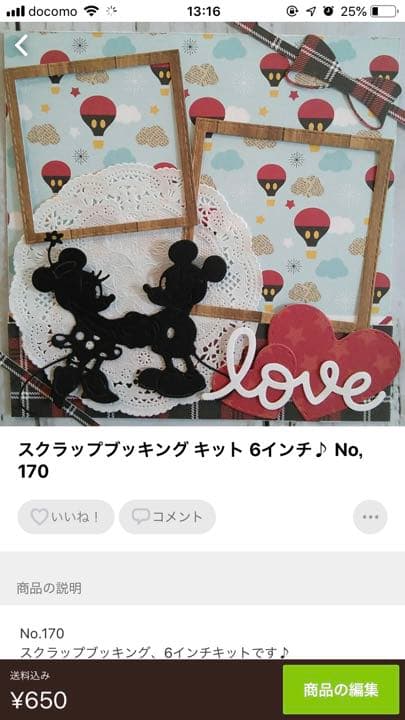 ☆ムーミン様専用☆スクラップブッキング キット 6インチ♪ No,171